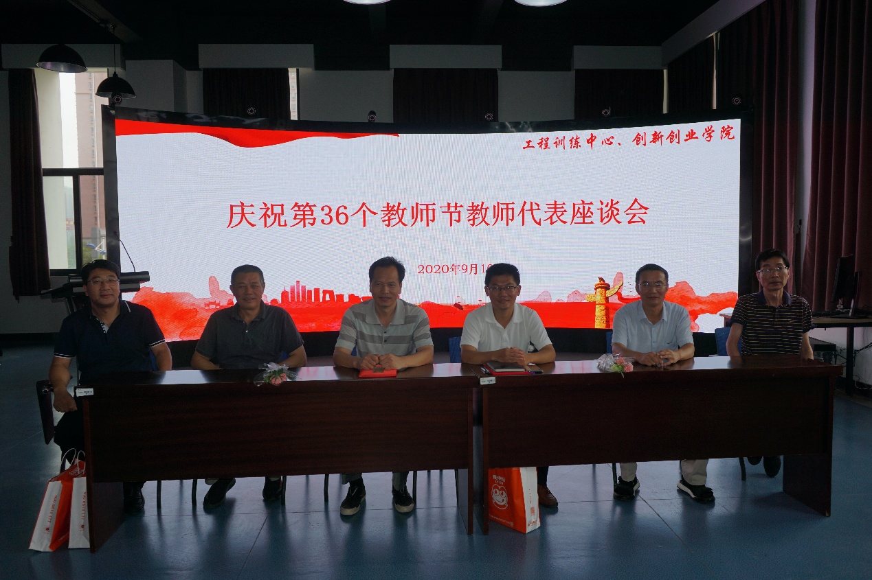 说明: C:\Users\hg\Desktop\学院文件\学院简讯\教师节\2.jpg