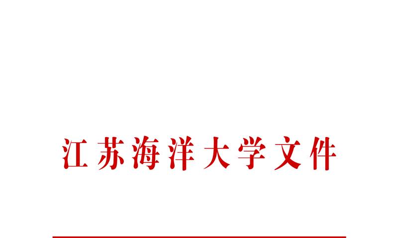 02-m88行政文件版头